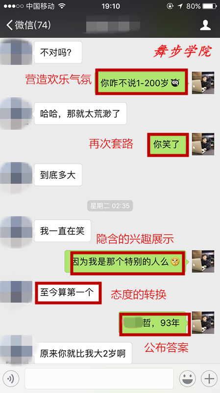 再次套路
