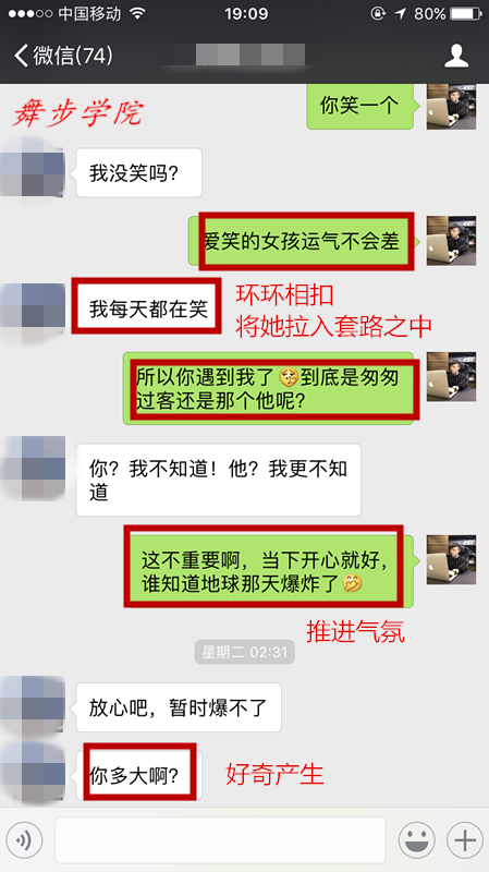 拉入套路之中