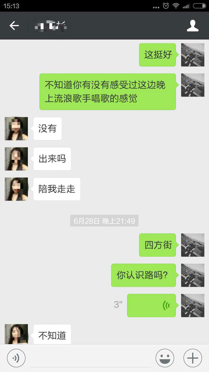 丽江之行我和姑娘认识一起约会的故事