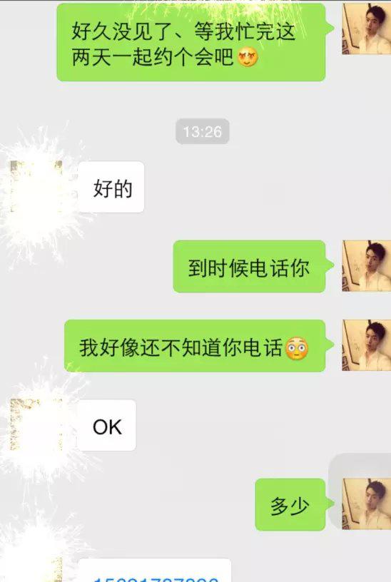 【[记录]我回家路上搭讪一个女生到聊天约会的故事】图4