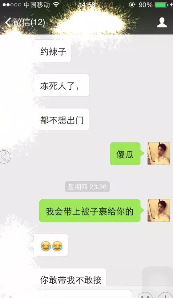 【[记录]我回家路上搭讪一个女生到聊天约会的故事】图2