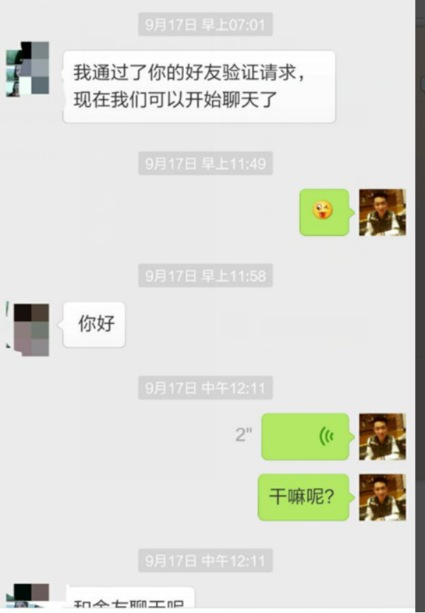 【女生回复聊天很冷淡应该怎么办?看我怎么解决的】图1