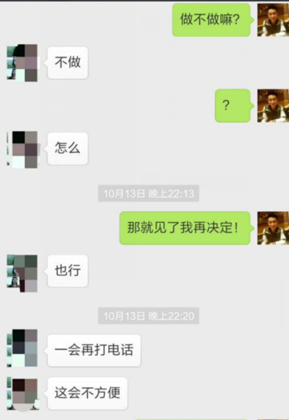 【女生回复聊天很冷淡应该怎么办?看我怎么解决的】图4