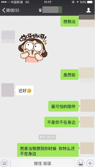 【如何跟女生晚上聊调情的话让女生不恶感还喜欢你】图4