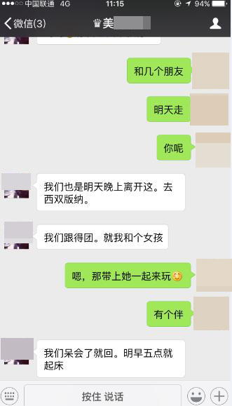 【如何跟女生晚上聊调情的话让女生不恶感还喜欢你】图2