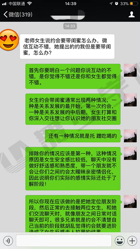 【想结束独身生活？你想清楚为什么要谈恋爱了吗？】图2