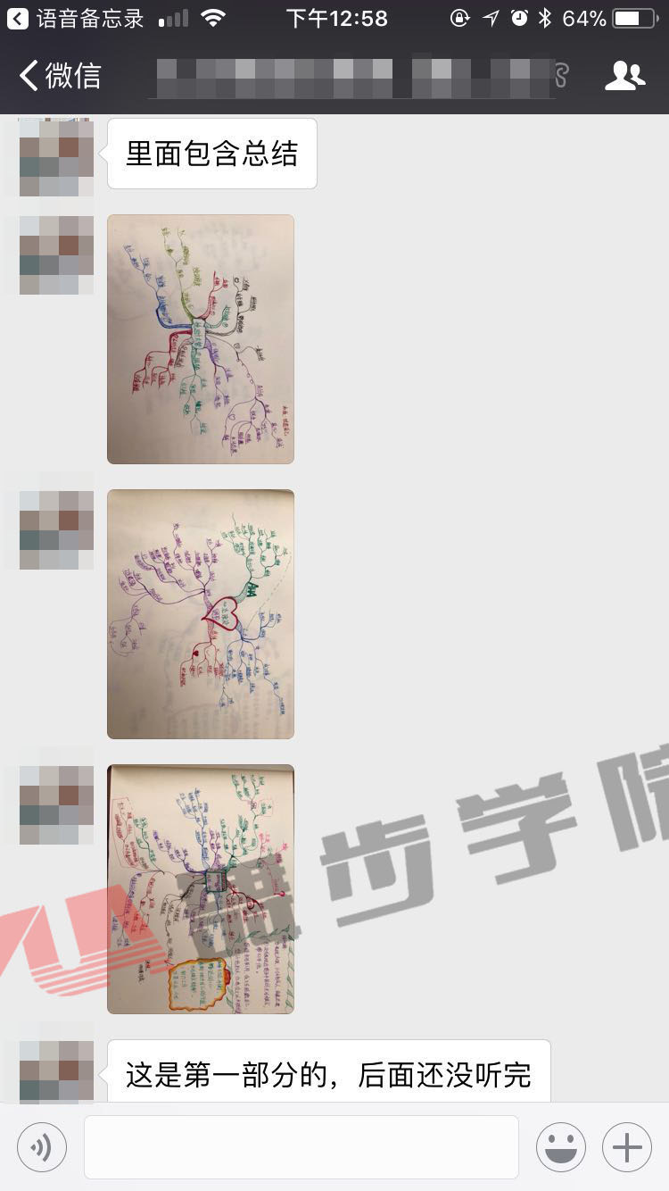 学员挽回笔记
