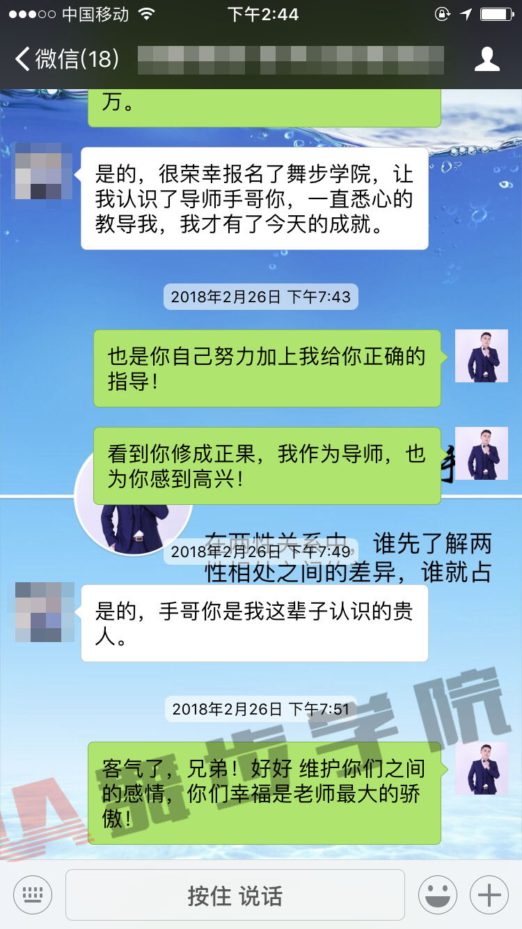 客户挽回反馈