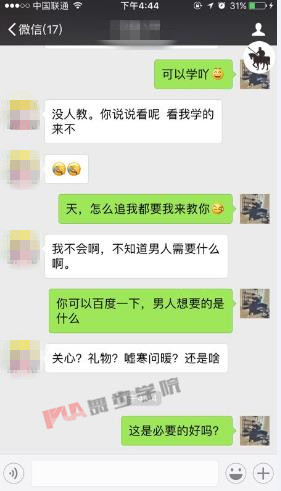 当你陷入爱情的时候，会有这些感觉！