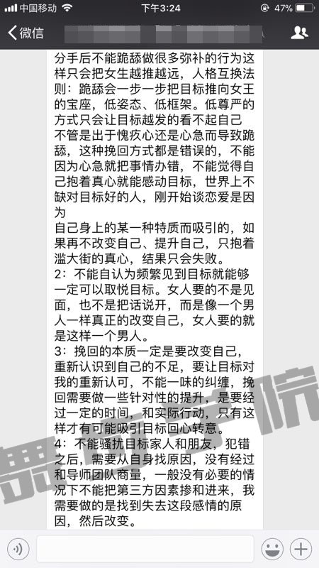 怎么可以挽回一段感情,恢复到曾经的关系