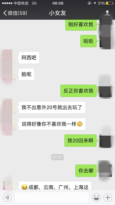 和女生分手后完整的挽回计划