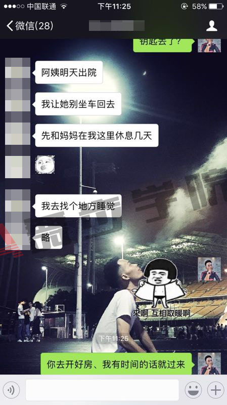 和女生聊天技巧