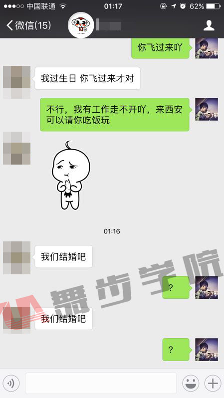 和女生的聊天技巧,两个人可以无话不谈