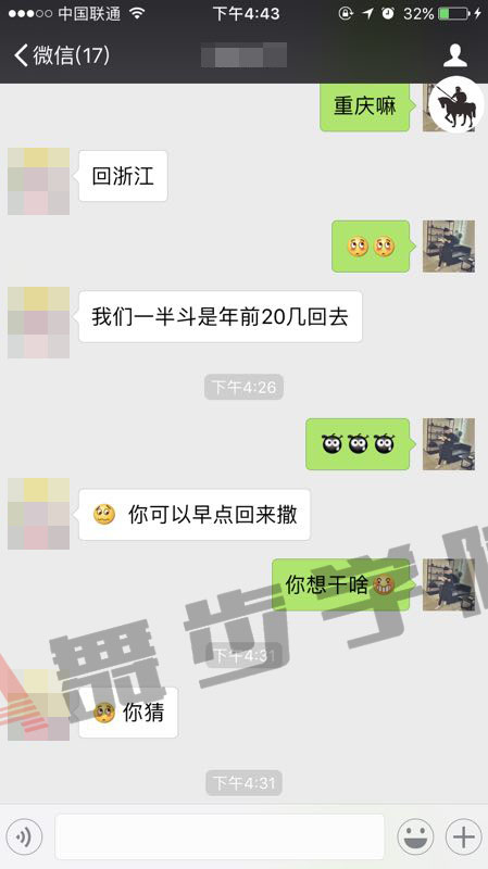 和女生怎么聊天