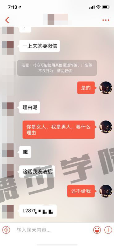 和女生聊天套路