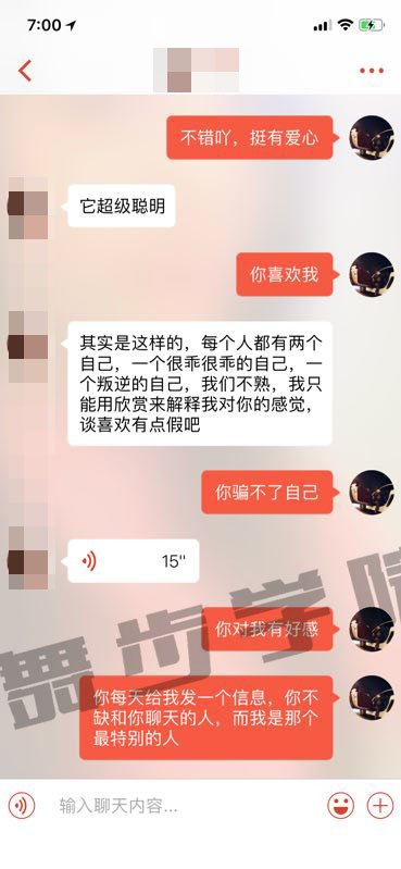 聊天必备技巧