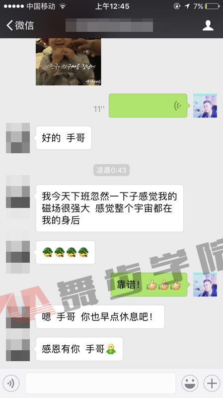 实战把妹操作