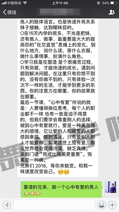 学员学习见证