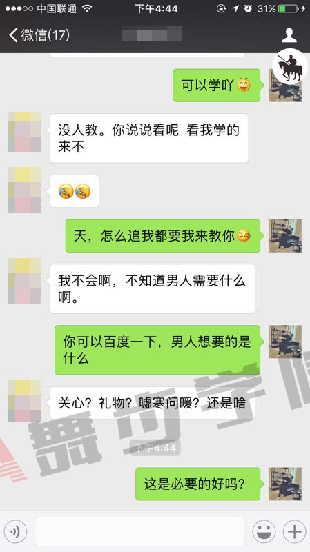 实战把妹操作