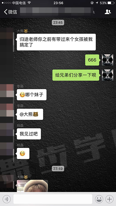 实战把妹操作