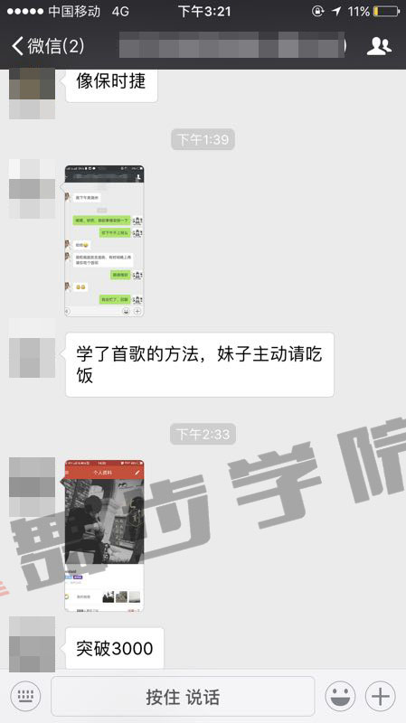 实战把妹技巧
