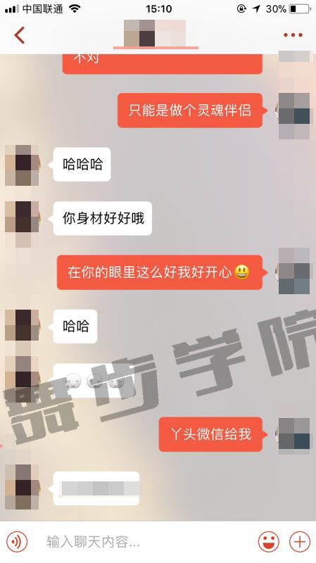 和女生聊天技巧