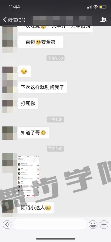 实战把妹技巧