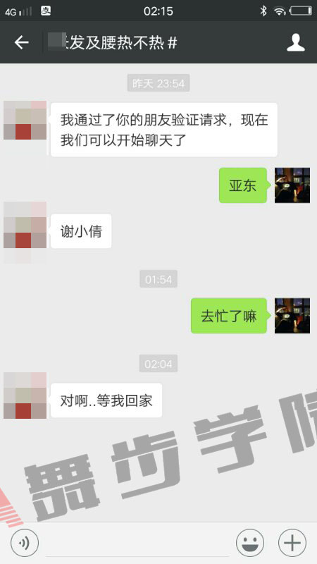 如何与陌生女生搭讪,尽快让她接受你