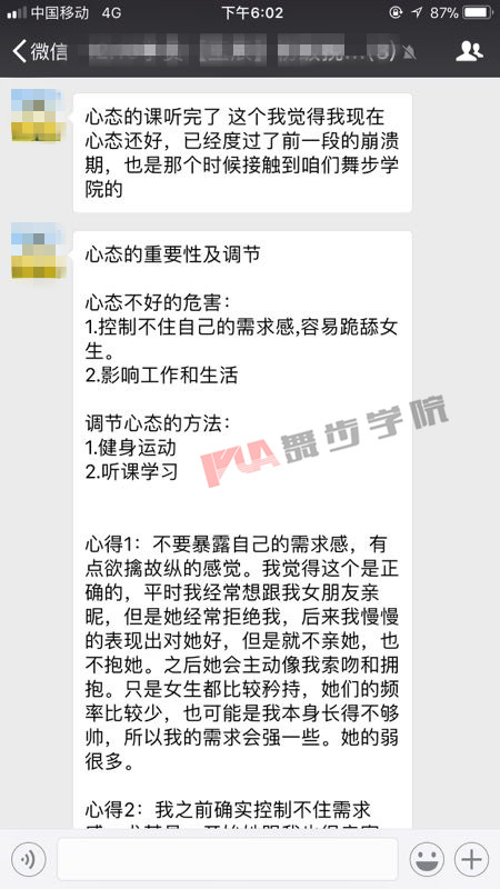 女朋友莫明其妙就生气？我来教你一招！