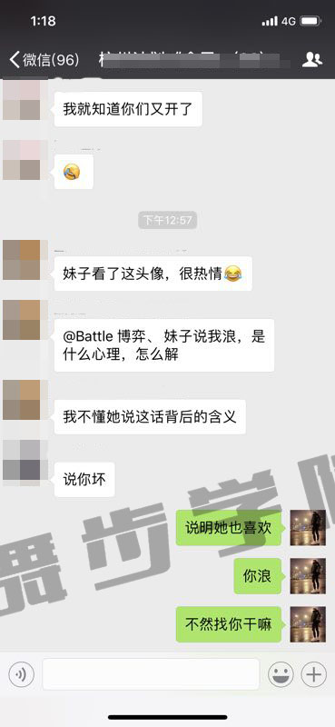 【与女生约会的技巧,会有意想不到的惊喜】图2