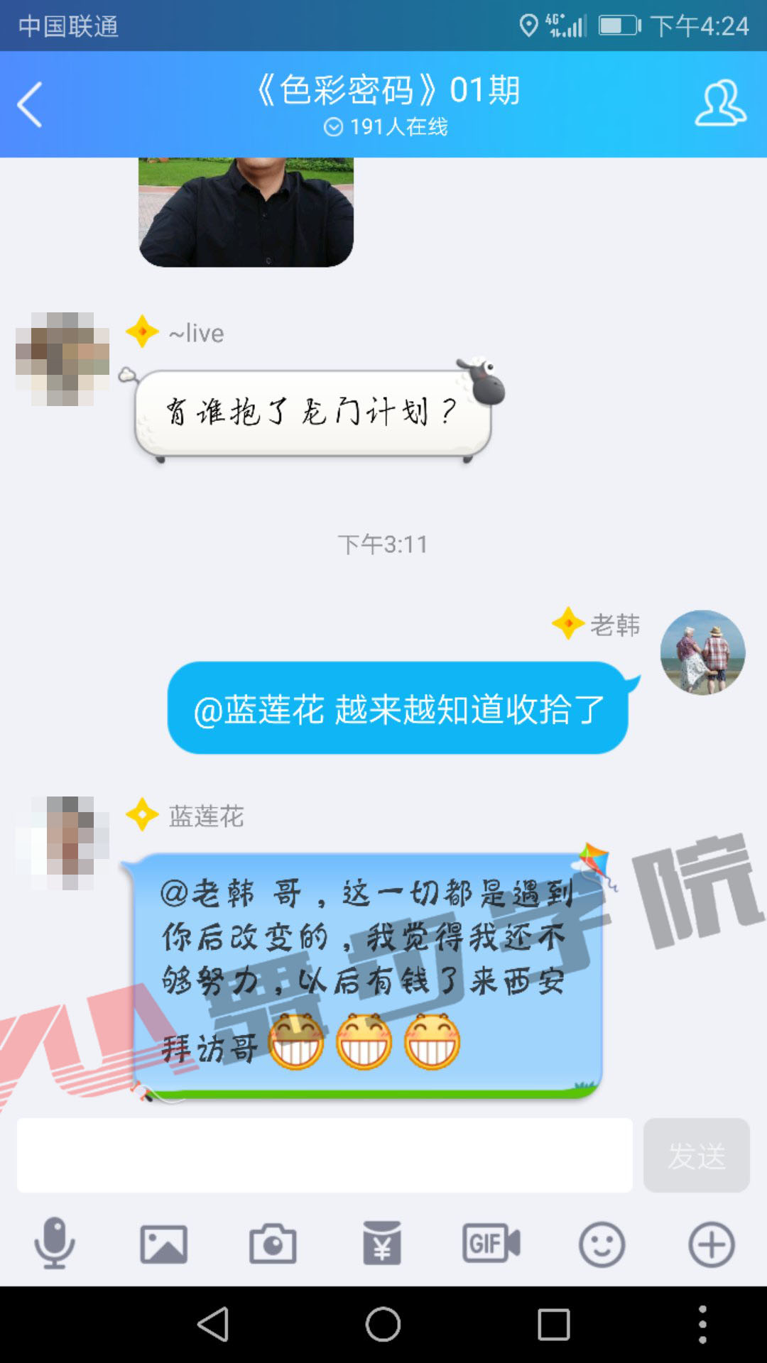 【我们来剖析剖析,异地恋究竟该怎么玩儿】图1