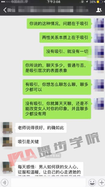 导师线上指导学员