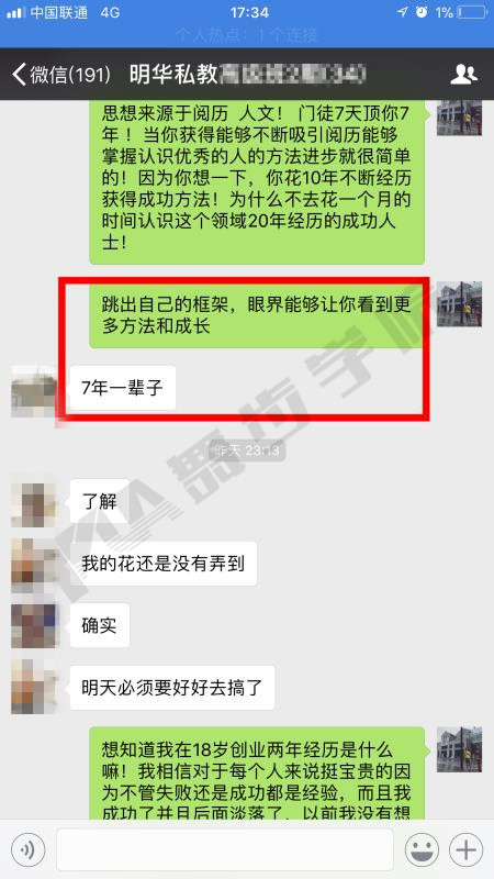 【要怎么做才干和喜欢的女生在一起？】图3