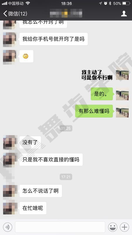 【为什么表达总是失败？该怎么向女生表达？】图2