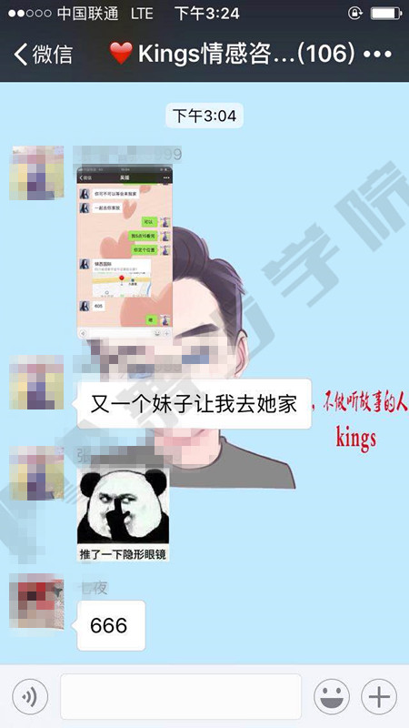 【道理我都懂，就是不敢上去搭讪，怎么办？如何破解搭讪焦虑？】图4