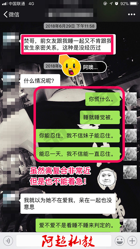 【怎么面对女生的废物测试？怎么顺利的消除女生对你的顾虑？】图2