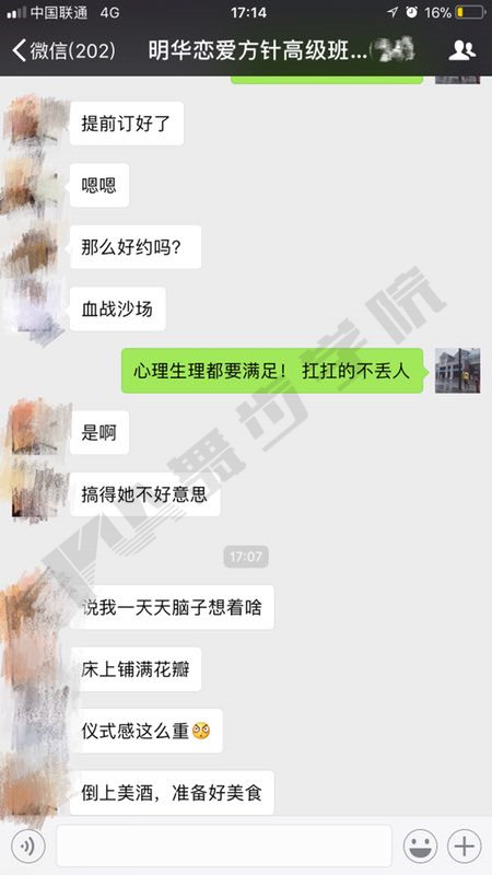 【出轨前的征兆是什么？有什么方法鉴别出轨？】图2