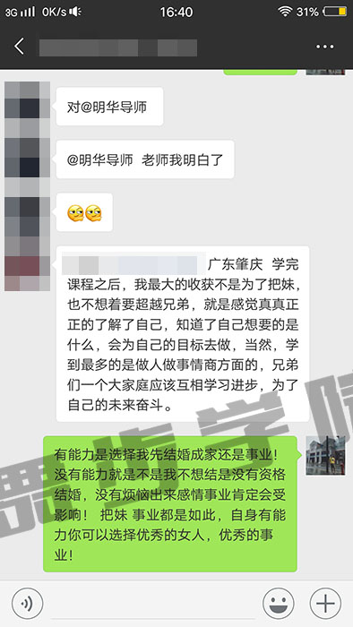 你和她没有确立关系之前,男生追女孩子的技巧是什么