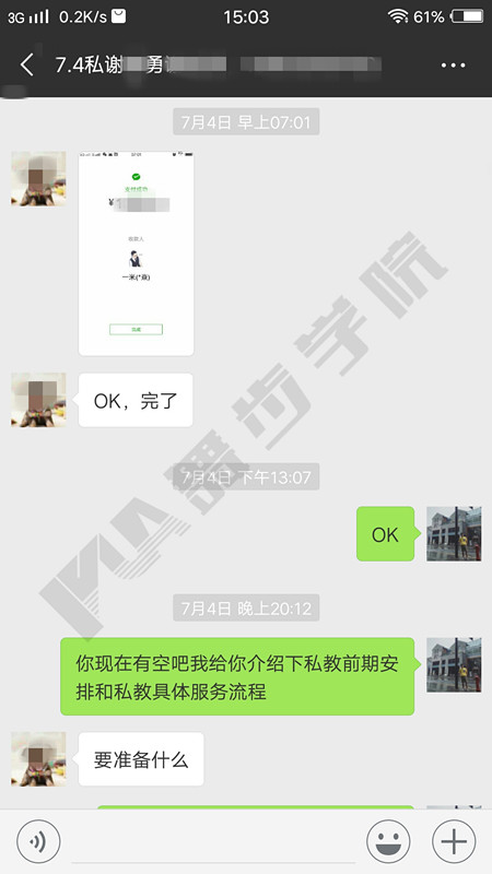 约会技巧,恋爱技巧