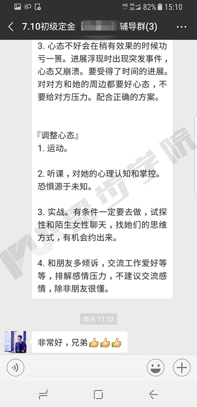 女生不回你的微信，和你聊天很烦，学会这三招，让女生主动找你聊天