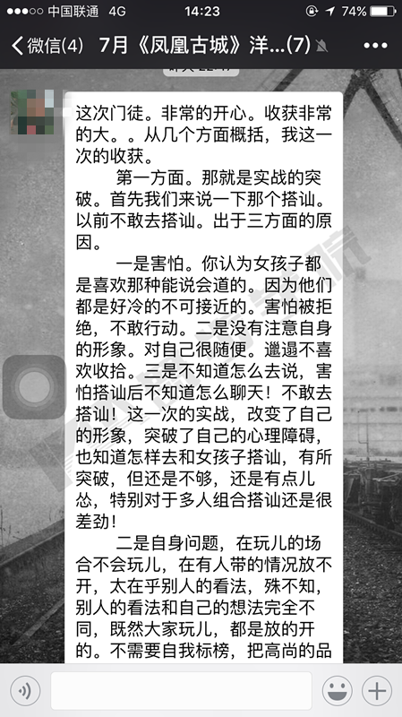 【不知道女生心里在想什么？怎样才干看出女生心里在想什么？】图3