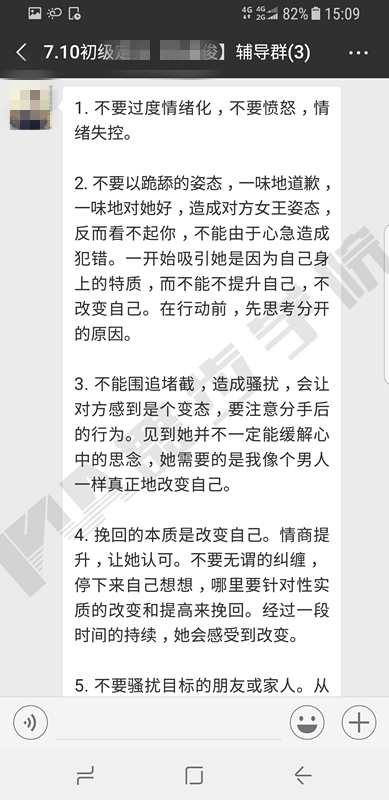 【怎么和女生聊天才干变得有趣呢？】图4