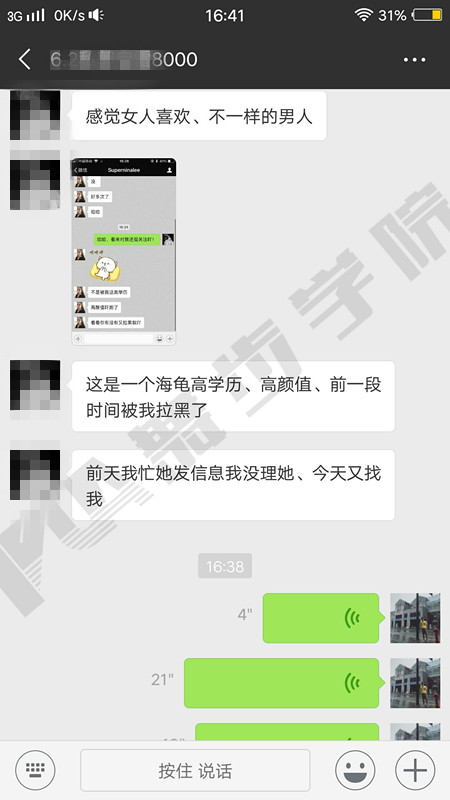 【聊天六大技巧，让女生口若悬河地和你聊天】图2