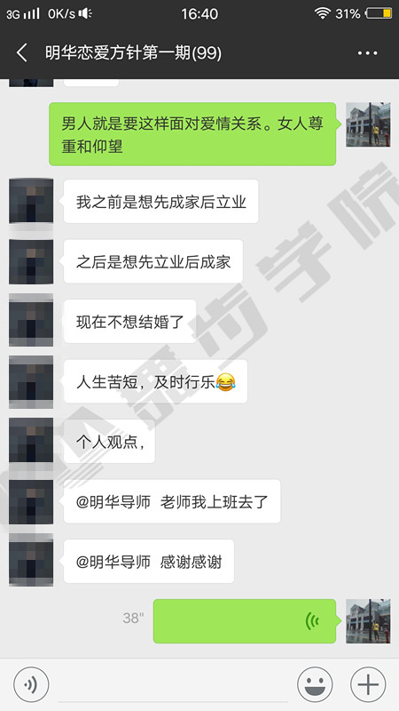 【聊天六大技巧，让女生口若悬河地和你聊天】图4
