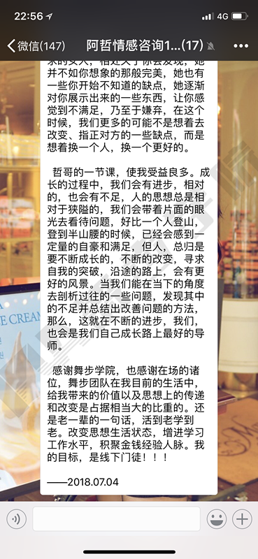 【你在追女生时有哪些错误的行为？在追女生时，要防止的误区是什么？ 】图1