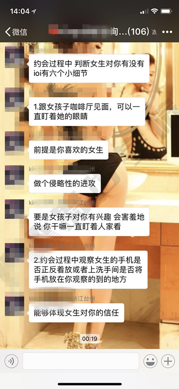 【你在追女生时有哪些错误的行为？在追女生时，要防止的误区是什么？ 】图3