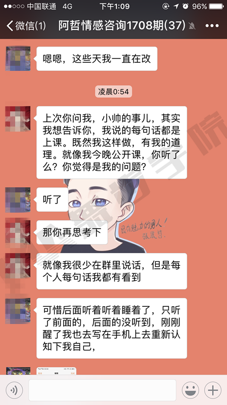 【怎样让女生对我由感动变故意动？】图2