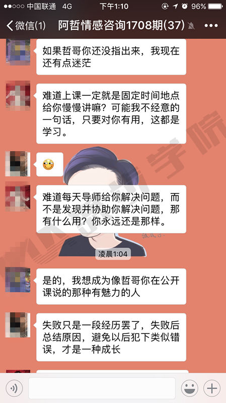 【怎样让女生对我由感动变故意动？】图4