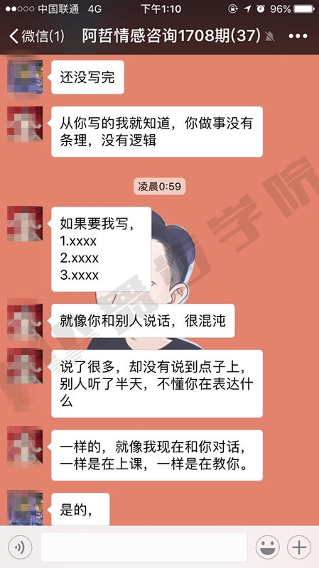 【怎样让女生对我由感动变故意动？】图3