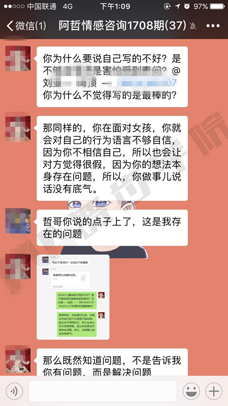 【怎样让女生对我由感动变故意动？】图1